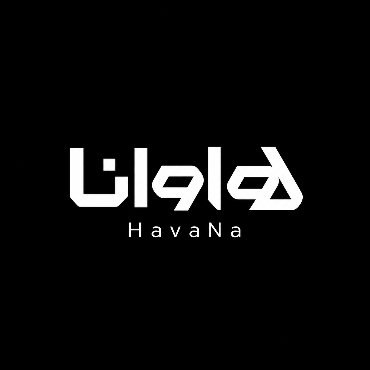 لوگوی فارسی مینیمال هاوانا